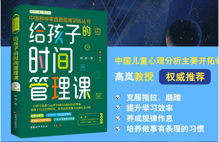 【THIẾU NHI】Khoa học gia Trung Quốc dạy con tư duy (Trọn bộ 3 cuốn)